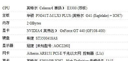 赛扬处理器性能如何？主板搭配建议是什么？