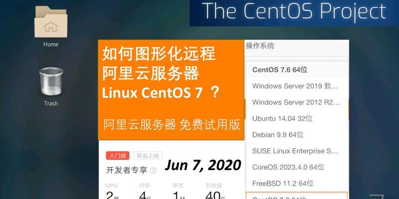 CentOS远程登录的步骤是什么？如何保证安全性？