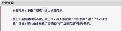 路由器管理页面没有无线设置怎么办？使用app能否解决设置问题？