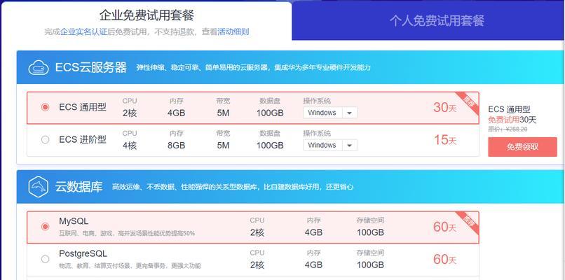 企业级云服务器的月定价如何评估？如何确保企业级云服务器的价值？