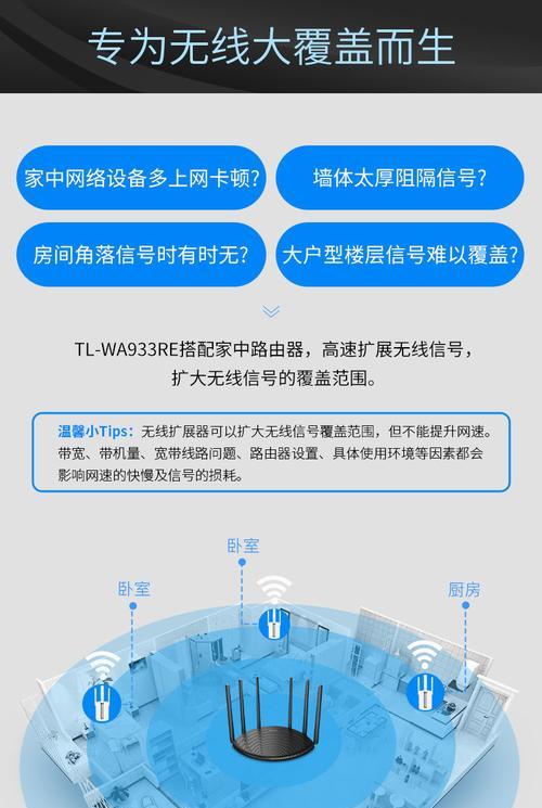 家用路由器扩展器设置需要注意什么？
