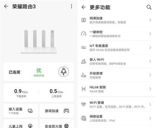 荣耀路由器登录入口在哪里？如何设置宽带拨号？