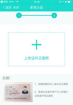 微信绑定身份证的步骤是什么？如何确保绑定成功？