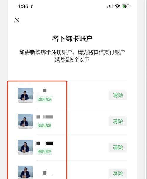 微信绑定身份证的步骤是什么？如何确保绑定成功？
