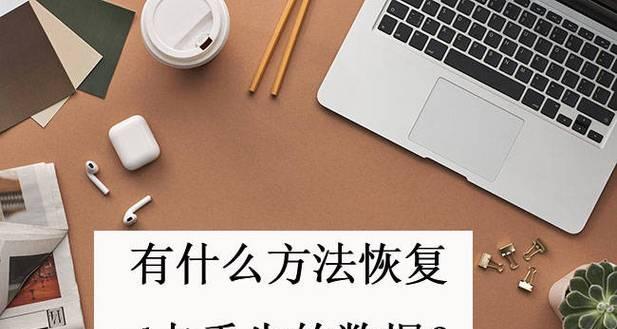 sd卡删除的数据能恢复吗？删除数据恢复服务如何？