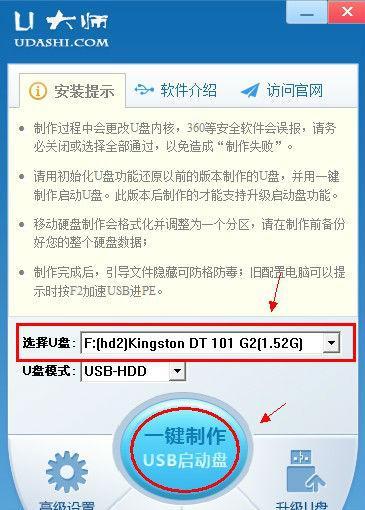 系统u盘制作工具怎么用？启动盘制作流程是什么？