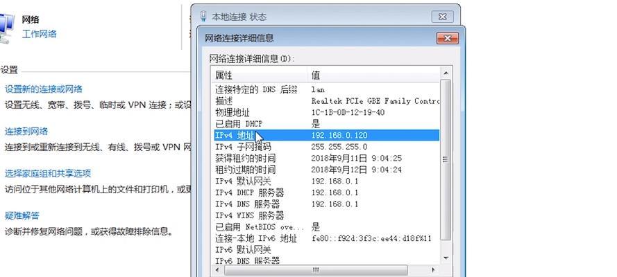 查看本机ip地址的步骤是什么？
