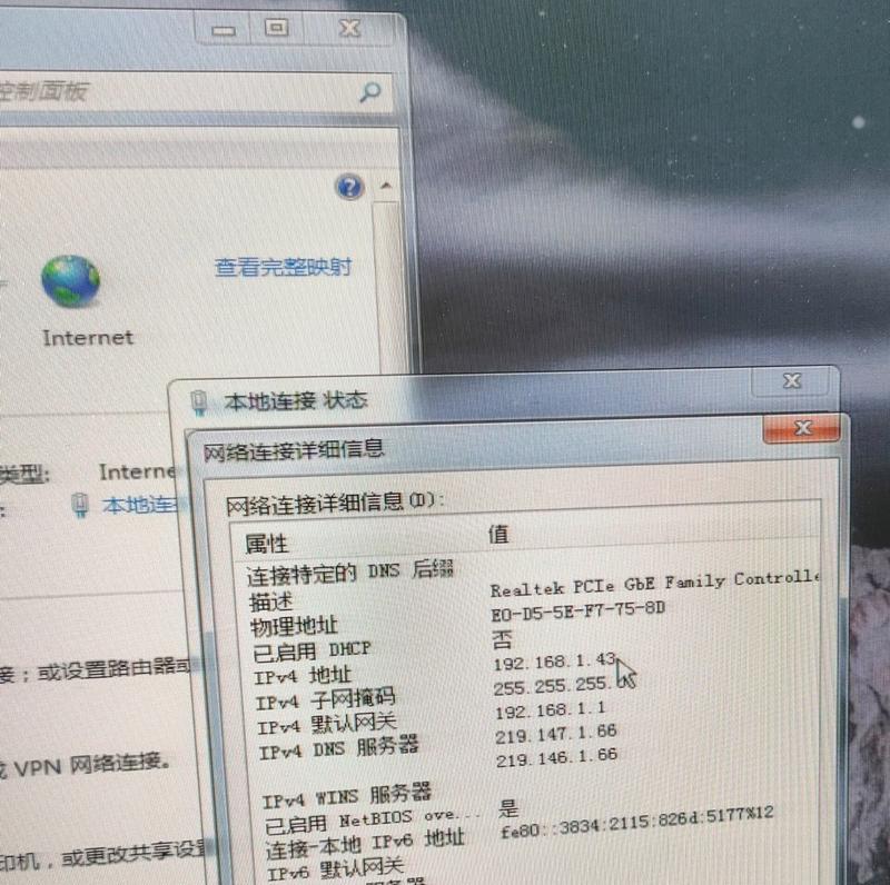 查看本机ip地址的步骤是什么？