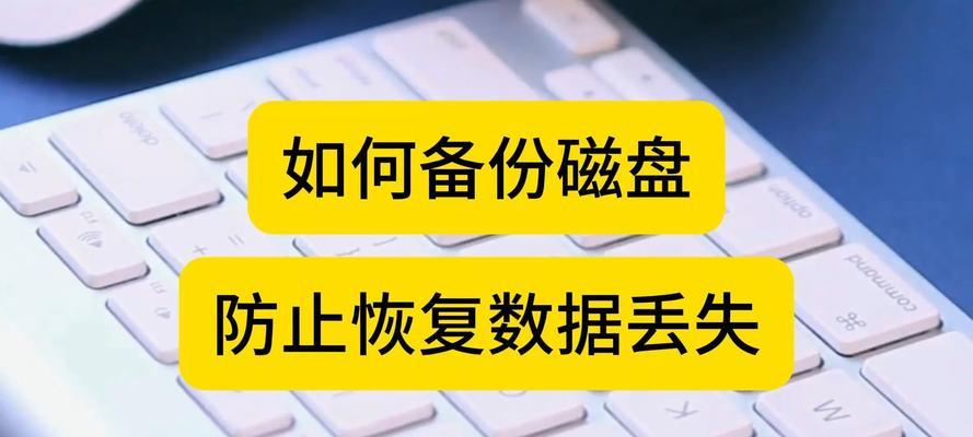 硬盘分区丢失：快速解决方案与恢复方法是什么？