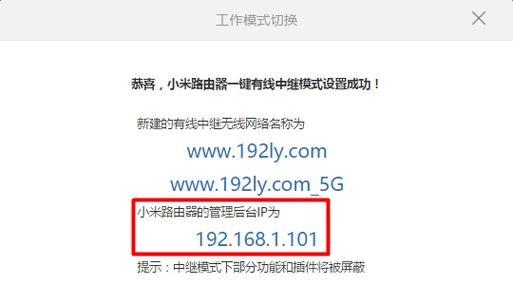 更换路由器后如何设置小米路由器？副路由器设置方法是什么？