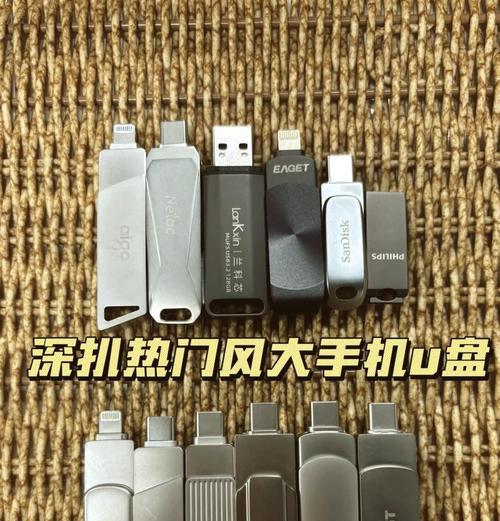 U盘连接手机有哪些步骤？连接后能带来哪些便利？