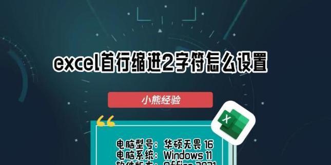 文字首行缩进方法是什么？