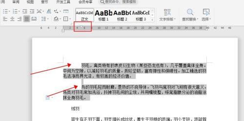 文字首行缩进方法是什么？