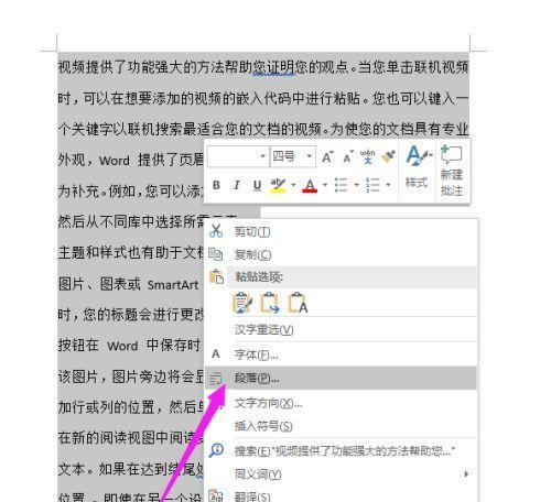 文字首行缩进方法是什么？
