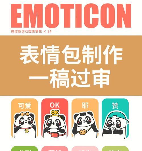 微信表情包制作轻松吗？步骤是什么？