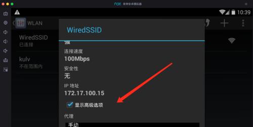 抓包工具Charles如何使用？