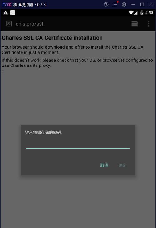抓包工具Charles如何使用？
