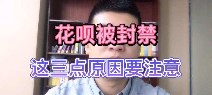 花呗账户注销流程是怎样的？需要注意哪些事项？