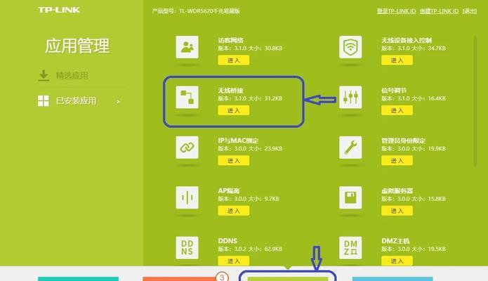 两个不同的路由器怎么无线网桥接？