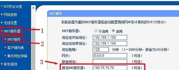 路由器dns怎么设置自动？路由器的dns怎么设置比较好？
