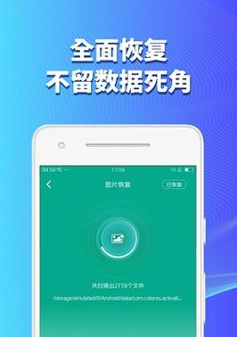手机短信数据恢复精灵官方免费下载可靠吗？
