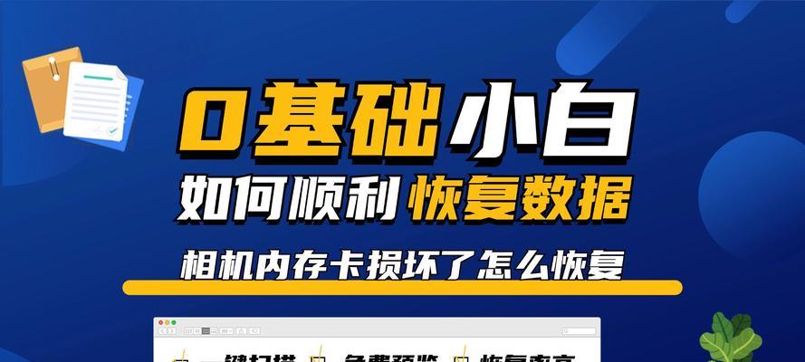内存卡照片被删了能恢复吗？内存卡照片丢失后如何操作？
