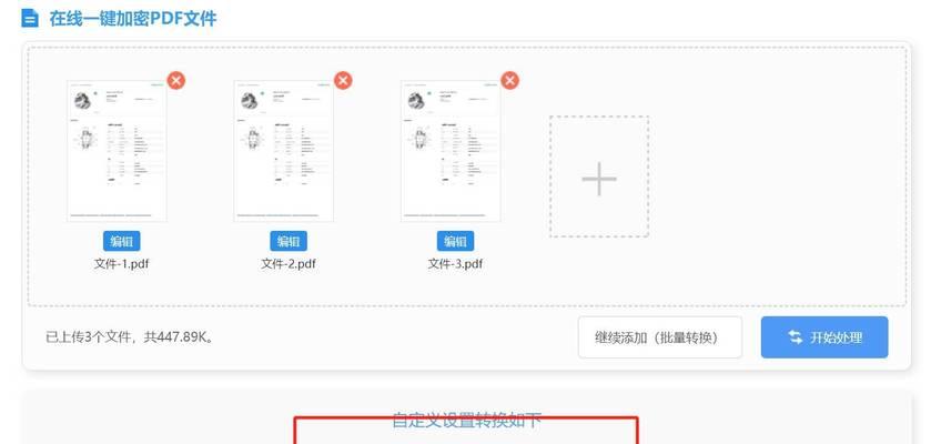 文档密码保护如何设置？有哪些安全建议？