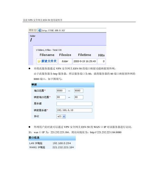 隐藏路由器网址设置方法是什么？设置中常见问题有哪些？