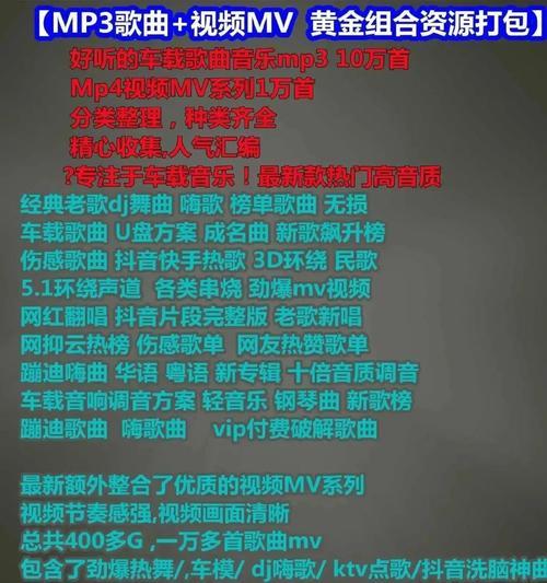 歌曲如何下载到U盘？下载后能带来哪些便利？