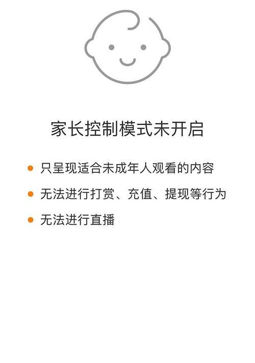 家长如何控制孩子手机？免费的家长控制软件有哪些？