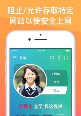 家长如何控制孩子手机？免费的家长控制软件有哪些？