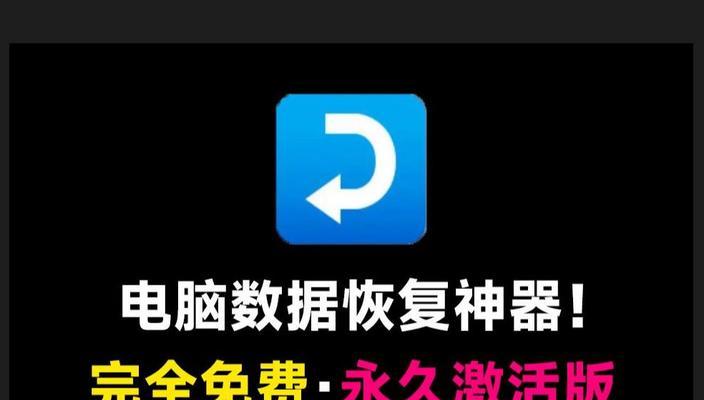 软件数据恢复大师真的能恢复所有数据吗？