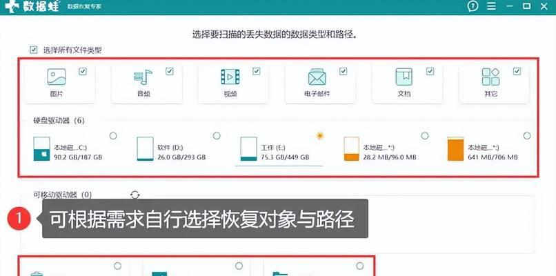 软件数据恢复大师真的能恢复所有数据吗？