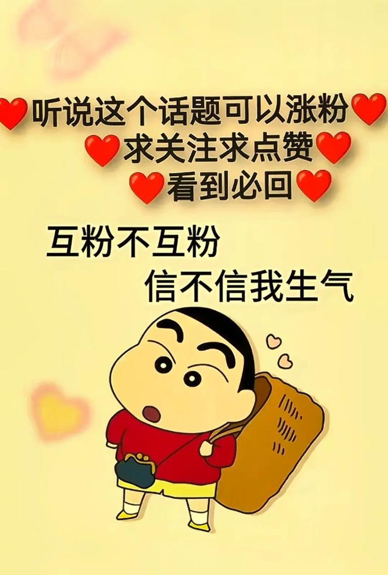 免费涨粉网站有效吗？快速增加粉丝的真相是什么？