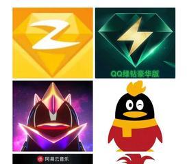免费刷QQ永久会员的网站可信吗？背后可能隐藏哪些风险？