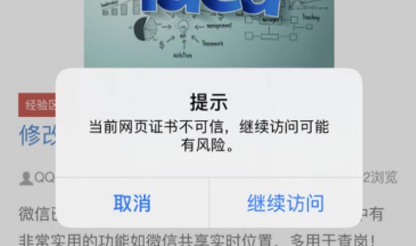 免费刷QQ永久会员的网站可信吗？背后可能隐藏哪些风险？