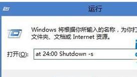 Win8电脑如何设置定时关机？定时关机设置后能带来哪些便利？