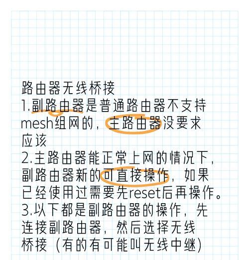 桥接路由器设置方法有哪些？设置桥接后网络会更稳定吗？