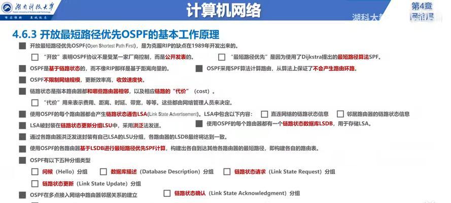 在路由器上如何配置OSPF协议？OSPF协议设置的步骤是什么？