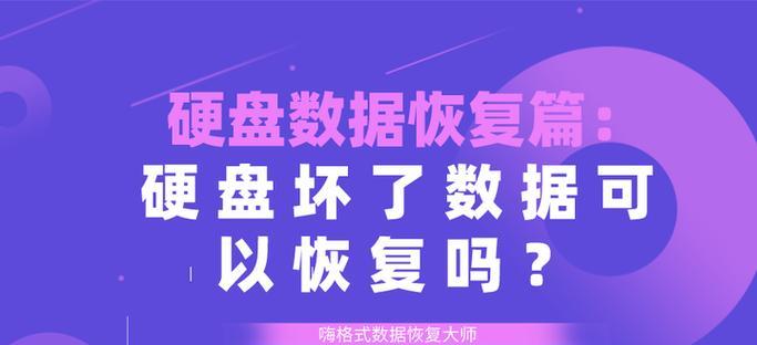 数据恢复安全吗？有哪些注意事项？