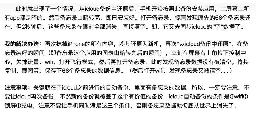 数据恢复安全吗？有哪些注意事项？