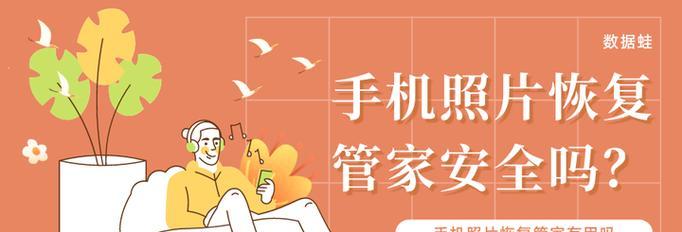 数据恢复安全吗？有哪些注意事项？