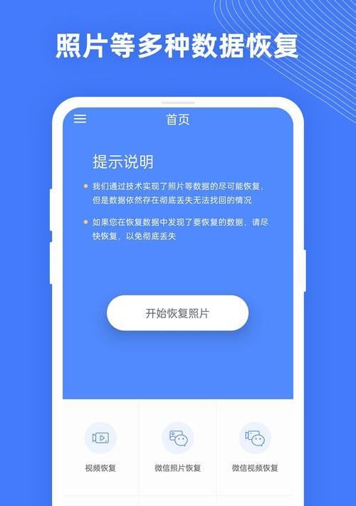 全免费的手机数据恢复工具真的存在吗？如何找到它们？