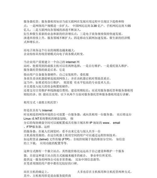 服务器托管每年需要多少费用？费用中包含哪些服务？