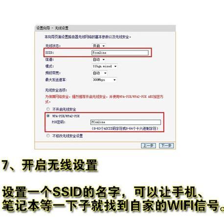 双路由器无线连接哪种设置更优？