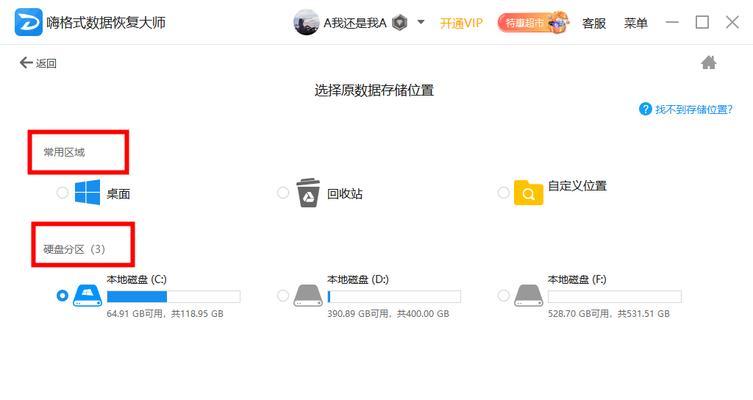 手机数据恢复大师下载在哪里？如何进行手机数据恢复？