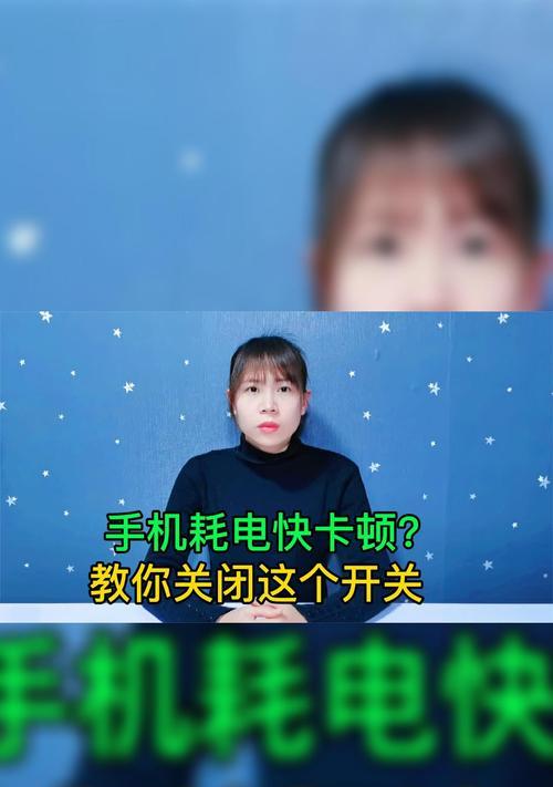 手机耗电太快怎么办？手机耗电太快关闭这几个功能是什么？