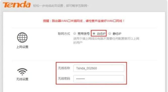 路由器桥联装设置步骤是什么？