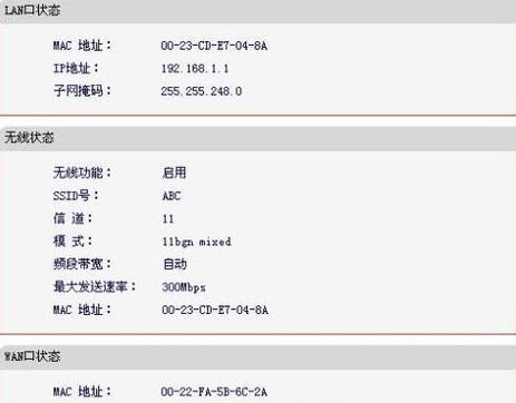 路由器设置守护模式如何启用？
