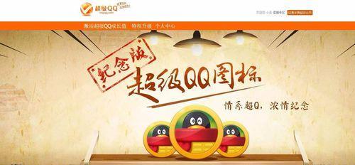 免费刷QQ永久会员网站可信吗？